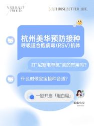 -杭州贝瑞斯美华妇儿医院·早孕·产检·儿科