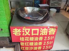 -万松园美食街