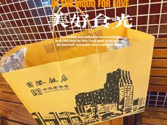 -国际饭店·帆声西饼屋(黄河路店)