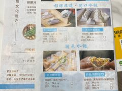 -开口笑·精选水饺