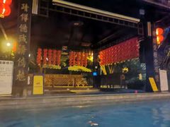-青城道汤池