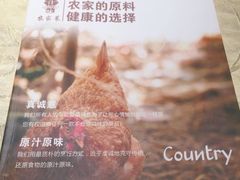 -原汁原味农家菜·经典粤菜(江燕南路店)