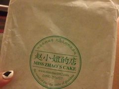 -赵小姐的店(鼓浪屿三友店)