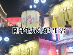 -皇城恒隆广场