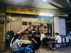 门面-群众牛肉小点(蚵仔煎)