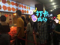 等位区-帝煌烤卤(羊子街店)