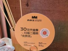-肉串汪(西便门店)