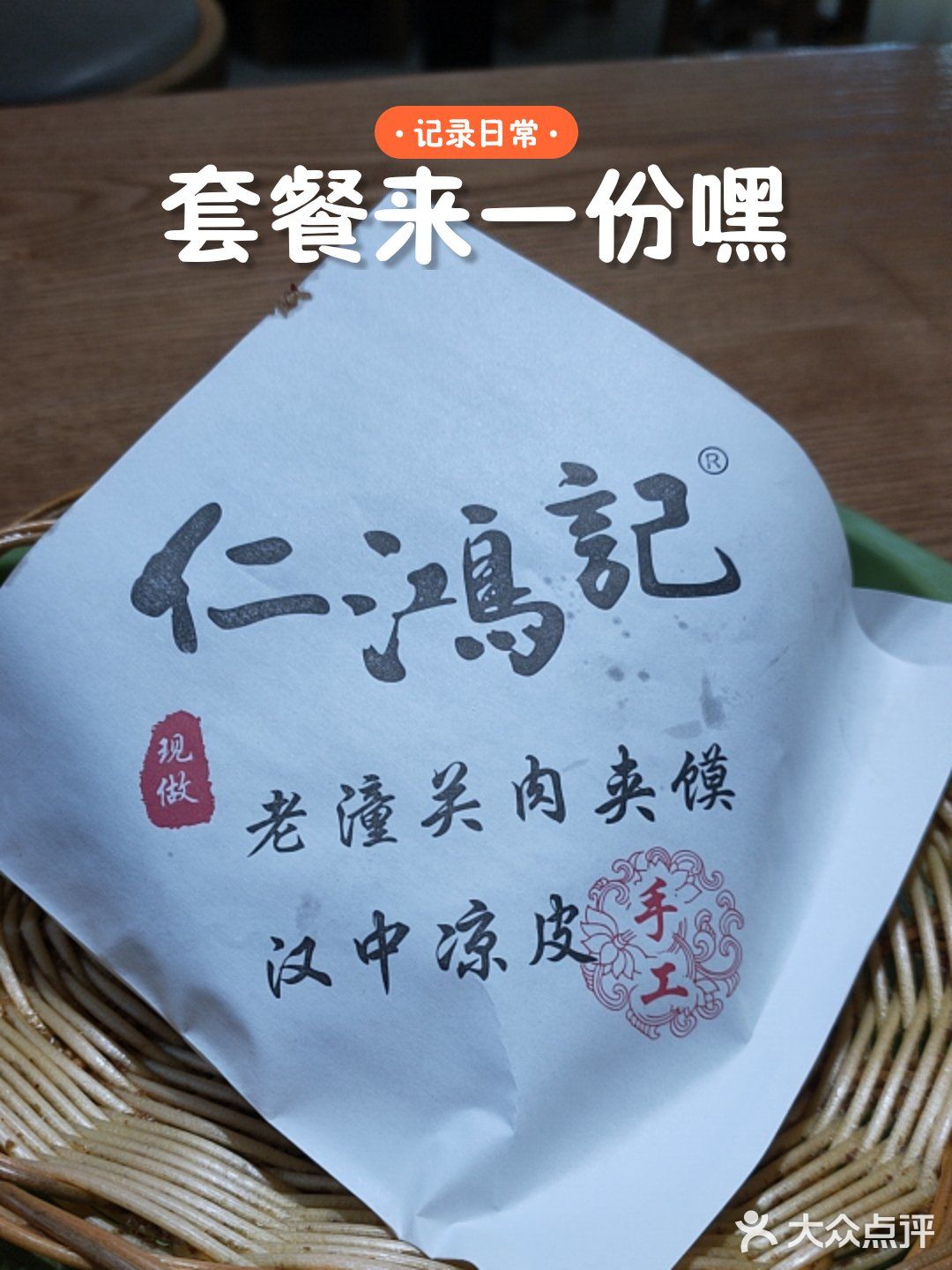 今日午餐:卤肉干拌面+肥瘦肉夹馍+南瓜小米粥