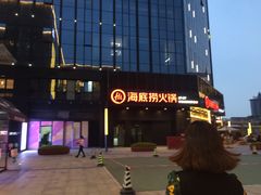 -海底捞火锅(番禺广场店)