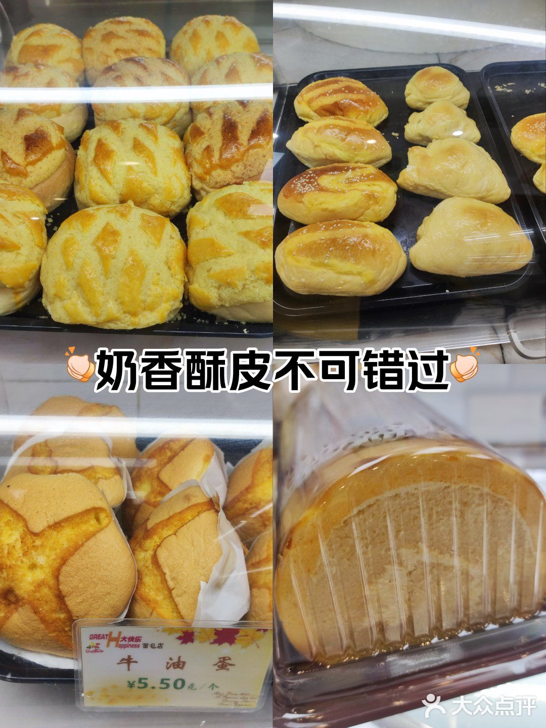 烘焙的美味探索