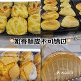 烘焙的美味探索