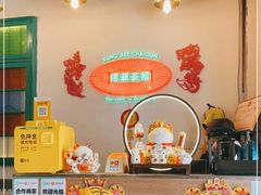 -港爺茶檔·茶餐厅(东晓南路店)