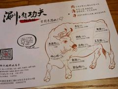 -左庭右院鲜牛肉火锅(新梅广场店)