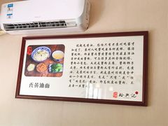 -裕兴记·三虾面(西北街总店)
