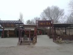 -敦煌古城