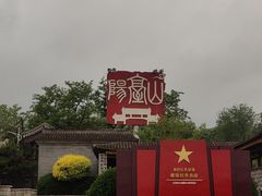 -阳台山自然风景区