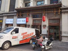 门面-百年认一力 太原老字号 (桥头街店)
