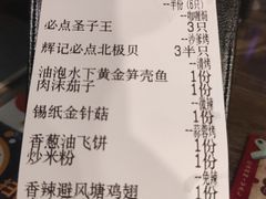 -辉记炭烧海鲜大排档·老字号(福田店)
