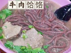 -牛马行牛肉饸饹铺(长春总店)