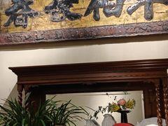 -南园民国茶楼餐厅·常州菜(北大街店)