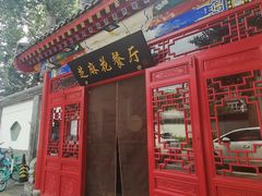 -芝麻花餐厅(祁家豁子店)