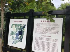 -裕华世纪公园