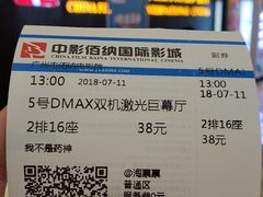 -中影佰纳国际影城DMAX(花都广百广场店)