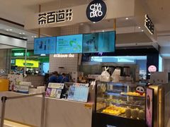 -茶百道(柏威年店)