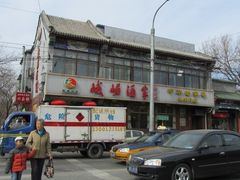 峨嵋酒家-峨嵋酒家(地安门店)