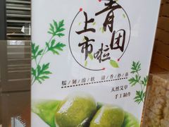 -南宋胡记(杭州体育场路店)