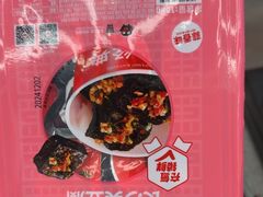 -黑色经典臭豆腐·湖南特产(坡子街特产局店)