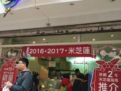 门面-柠檬车露(卖草地店)