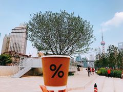 -% Arabica阿拉比卡咖啡烘焙工坊