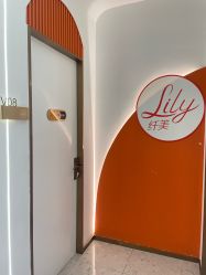 -Lily纤美·科技减脂中心