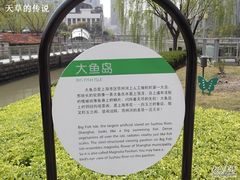 -苏州河梦清园环保主题公园