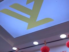 -郑远元专业修脚房(宣化路店)