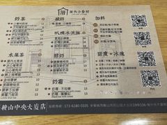 菜单-厝内小眷村(华海店)
