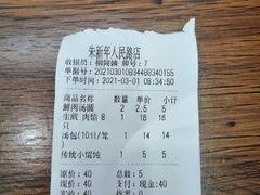 -朱新年·苏式汤团·面点(北寺塔店)