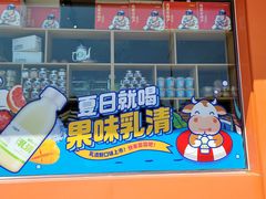 -安牧态(甘旗卡店)