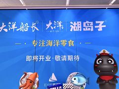 -丽达购物中心(崂山店)
