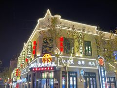 -1937青岛老味道·青岛菜(大鲍岛栈桥店)