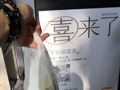 -喜茶(广州滨江宏岸店)