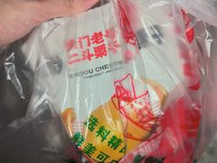 -二斗栗子(黄河道店)