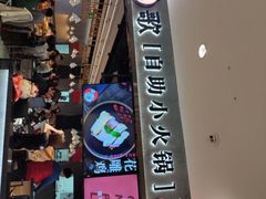 -龍歌自助小火锅(李沧丽达店)