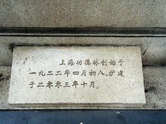 门面-功德林(南京西路店)