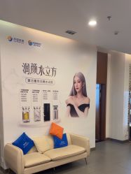 -苏亚医美·高端注射明星整形机构