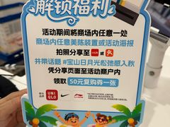 -宝山日月光中心