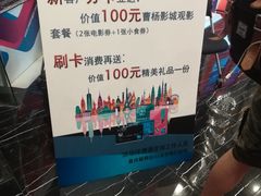 售票处-曹杨影城(曹杨店)