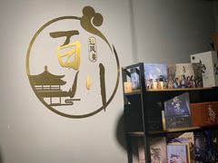 -百川·追风楼沉浸式剧本杀