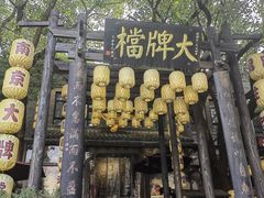 -南京大牌档(新街口德基广场店)